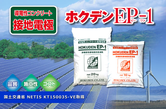 国土交通省：NETIS登録  KT150035-A　国際規格：IEC 62561-7：2011適合