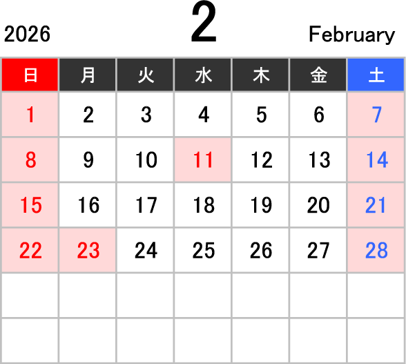 2月