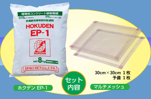 パワーメッシュ(銅製網)